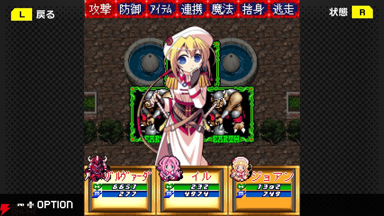 『魔王が墜ちる日II』がSwitchで7/17登場。最短5分でエンディングに行けるファンタジーRPG【G-MODEアーカイブス＋】