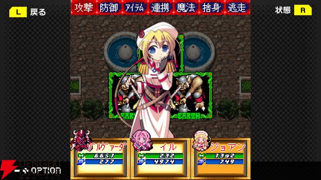 『魔王が墜ちる日II』がSwitchで7/17登場。最短5分でエンディングに行けるファンタジーRPG【G-MODEアーカイブス＋】