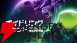 『金田一耕助シリーズ 本陣殺人事件』など9タイトルが試遊できる。限定ノベルティグッズ配布も【BitSummit13：Graphブース】