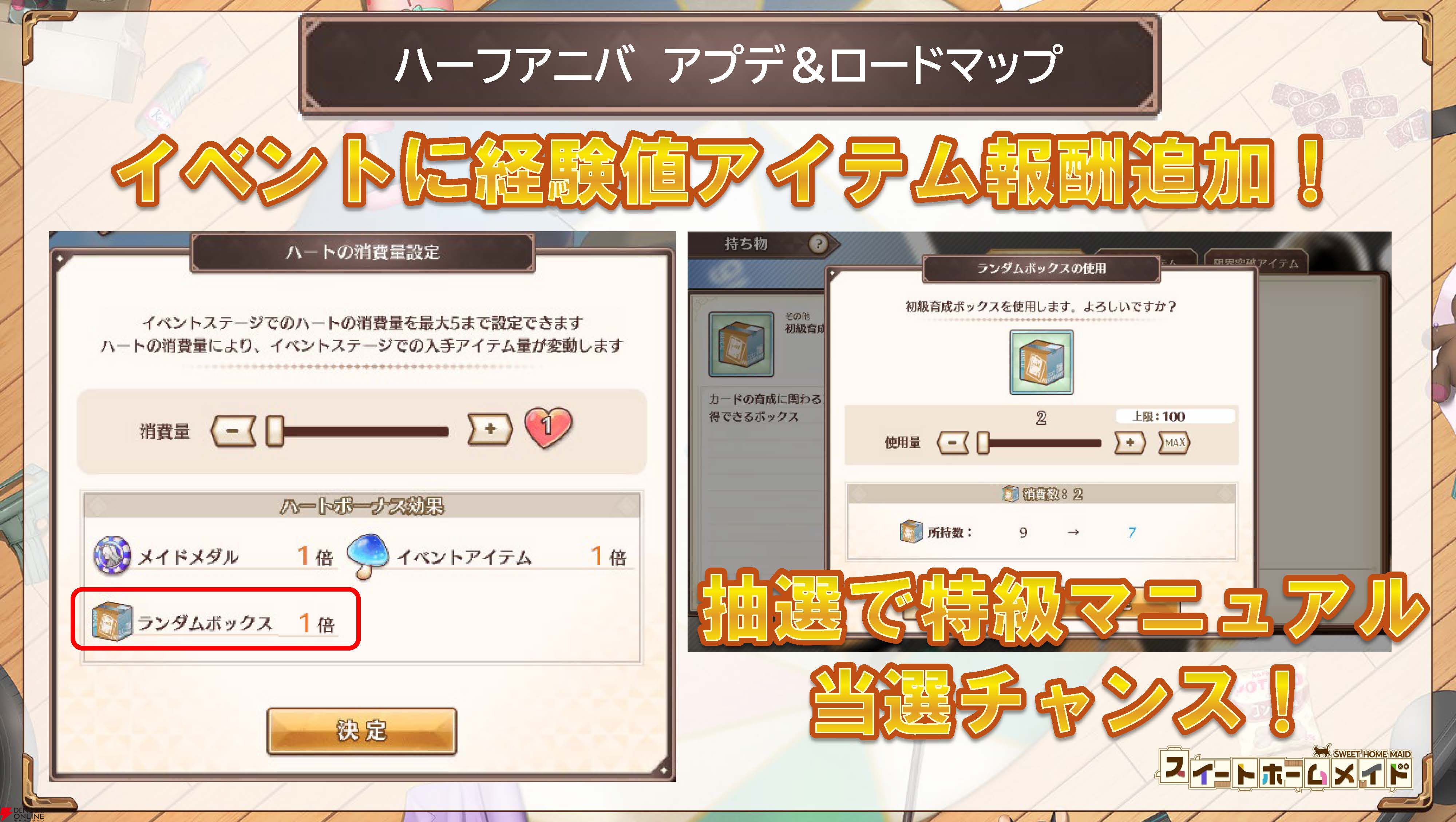 『スイートホームメイド』生放送まとめ。江崎彩葉のクイーンコスチューム★4カード実装、ASMRカードが今夏登場、全キャラのレベル上限解放などが発表