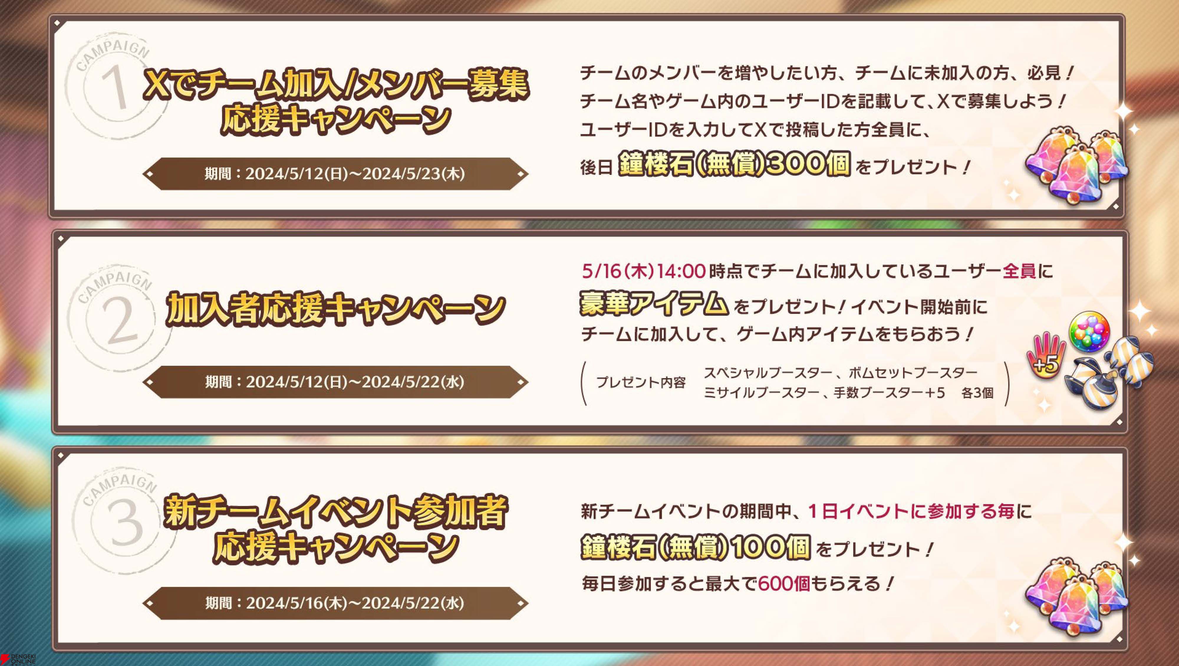 『スイートホームメイド』生放送まとめ。江崎彩葉のクイーンコスチューム★4カード実装、ASMRカードが今夏登場、全キャラのレベル上限解放などが発表