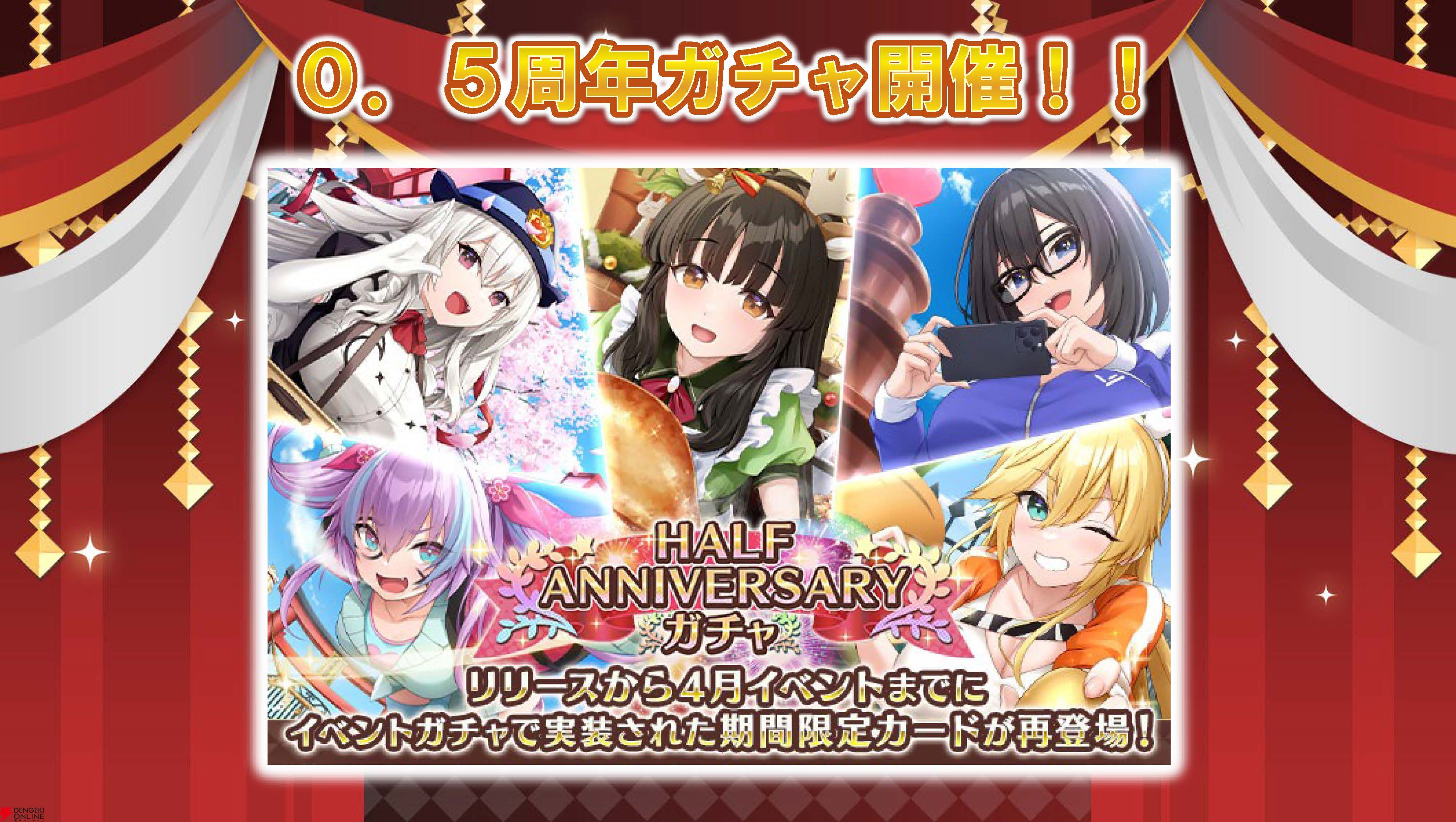 『スイートホームメイド』生放送まとめ。江崎彩葉のクイーンコスチューム★4カード実装、ASMRカードが今夏登場、全キャラのレベル上限解放などが発表