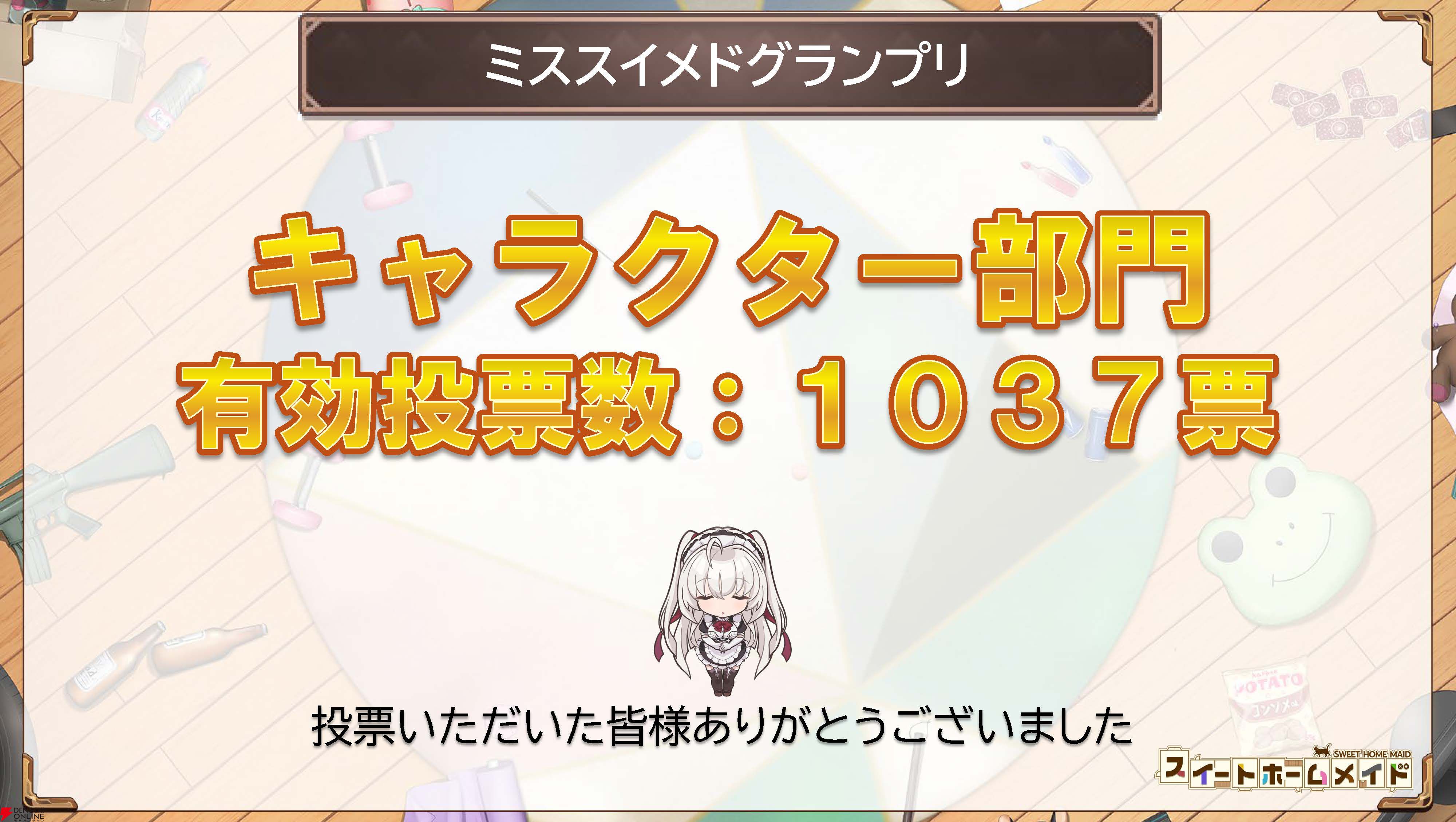 『スイートホームメイド』生放送まとめ。江崎彩葉のクイーンコスチューム★4カード実装、ASMRカードが今夏登場、全キャラのレベル上限解放などが発表