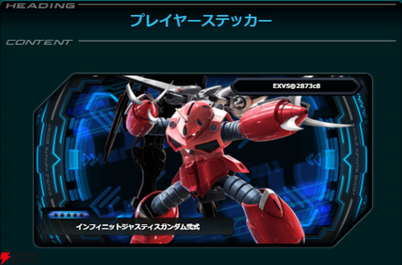 『イニブ』版“ガンダムVS.モバイル”を公開。参戦機体とコマンド一覧、刷新された機体ポーズド画像が確認可能【ガンダム エクストリームバーサス2 インフィニットブースト】