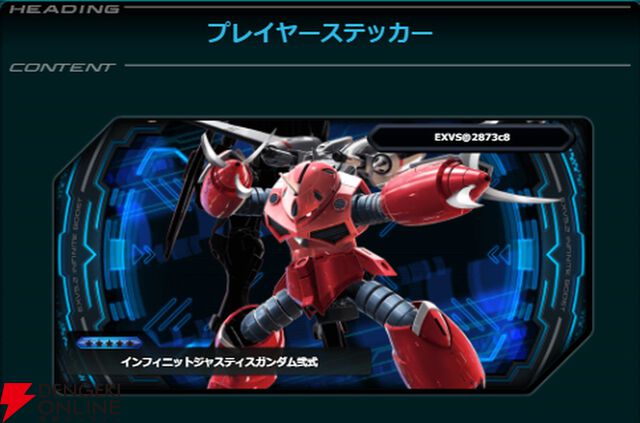 『イニブ』版“ガンダムVS.モバイル”を公開。参戦機体とコマンド一覧、刷新された機体ポーズド画像が確認可能【ガンダム エクストリームバーサス2 インフィニットブースト】