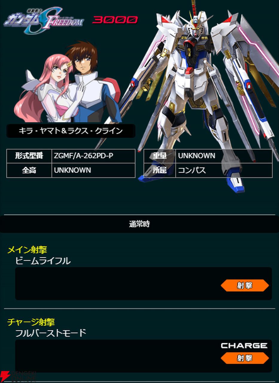 『イニブ』版“ガンダムVS.モバイル”を公開。参戦機体とコマンド一覧、刷新された機体ポーズド画像が確認可能【ガンダム エクストリームバーサス2 インフィニットブースト】