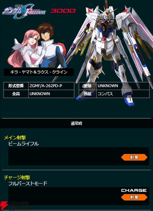 『イニブ』版“ガンダムVS.モバイル”を公開。参戦機体とコマンド一覧、刷新された機体ポーズド画像が確認可能【ガンダム エクストリームバーサス2 インフィニットブースト】