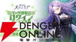 『神託のメソロギア』待望の新カードパック第1弾が実装。パックチケットをもらえるログボも同時スタート
