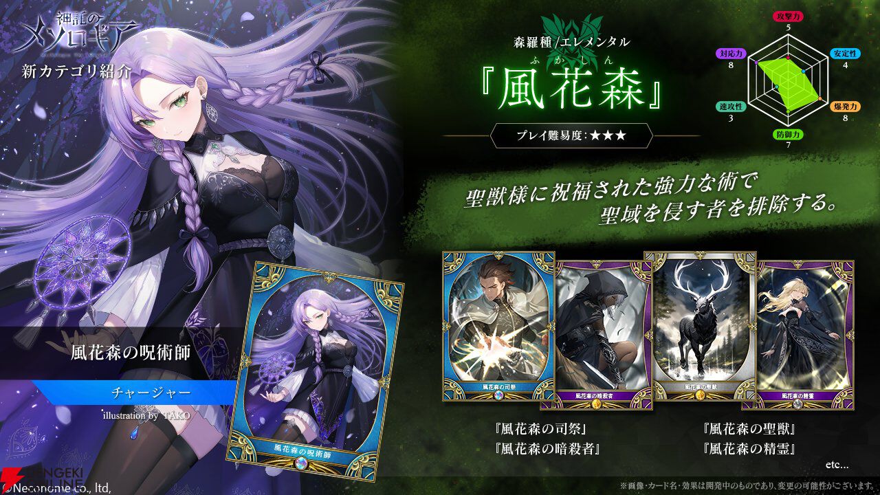 『神託のメソロギア』待望の新カードパック第1弾が実装。パックチケットをもらえるログボも同時スタート