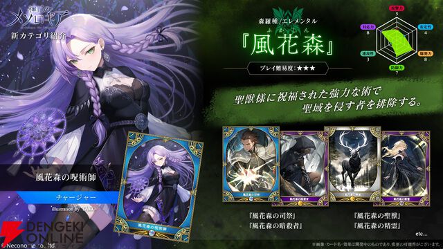 『神託のメソロギア』待望の新カードパック第1弾が実装。パックチケットをもらえるログボも同時スタート