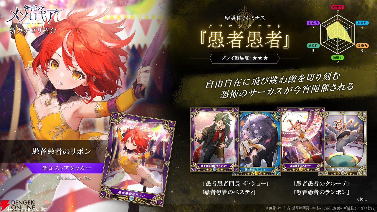 『神託のメソロギア』待望の新カードパック第1弾が実装。パックチケットをもらえるログボも同時スタート