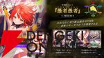 『神託のメソロギア』待望の新カードパック第1弾が実装。パックチケットをもらえるログボも同時スタート