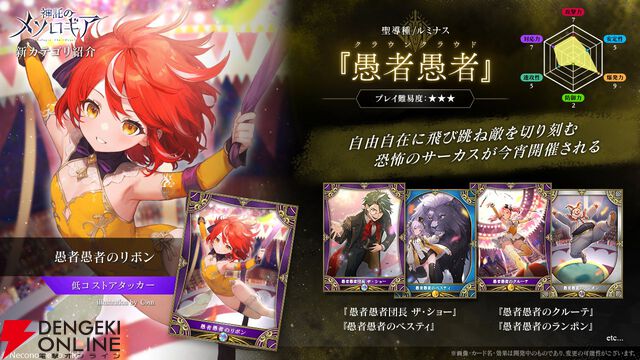 『神託のメソロギア』待望の新カードパック第1弾が実装。パックチケットをもらえるログボも同時スタート