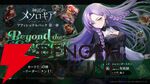 『神託のメソロギア』待望の新カードパック第1弾が実装。パックチケットをもらえるログボも同時スタート