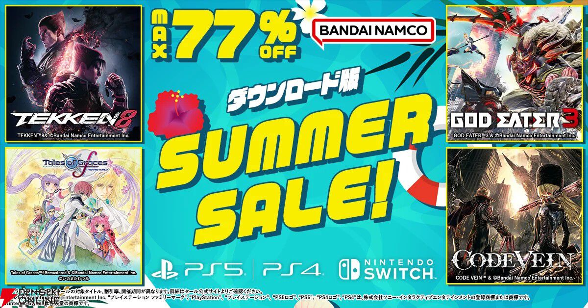 最大77％オフ】『テイルズ オブ グレイセス エフ リマスター』や『鉄拳