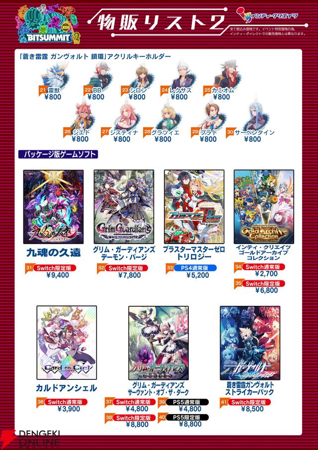 新作『魔女ガミ』が早くも試遊可能。『ガンヴォルト』10周年記念Tシャツなどが買える物販も実施【BitSummit13：インティ・クリエイツブース】