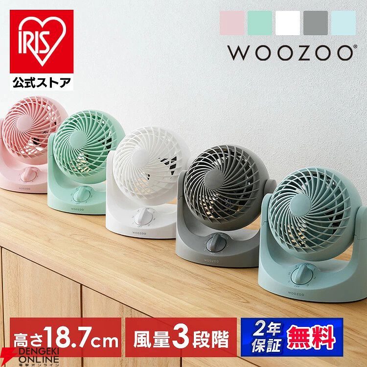 Waste(twice) - いむ さな タイ3枚 アイリスオーヤマ】マカロンみたいな卓上扇風機『WOOZOO』が好評