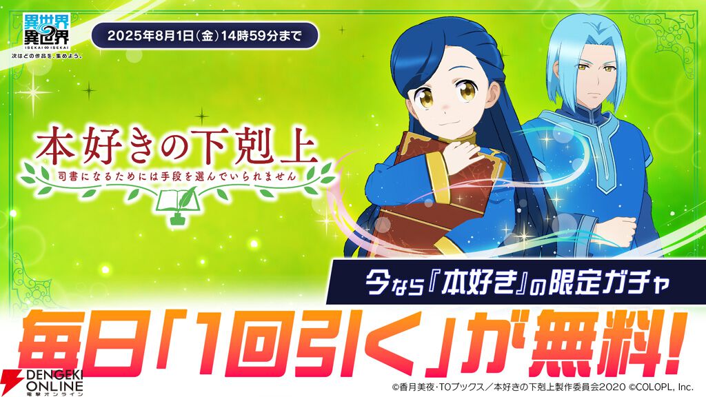 値下げ中 ※抜けアリ※ 本好きの下剋上 値下げ中 ※抜けアリ※ 本好きの下剋上 本