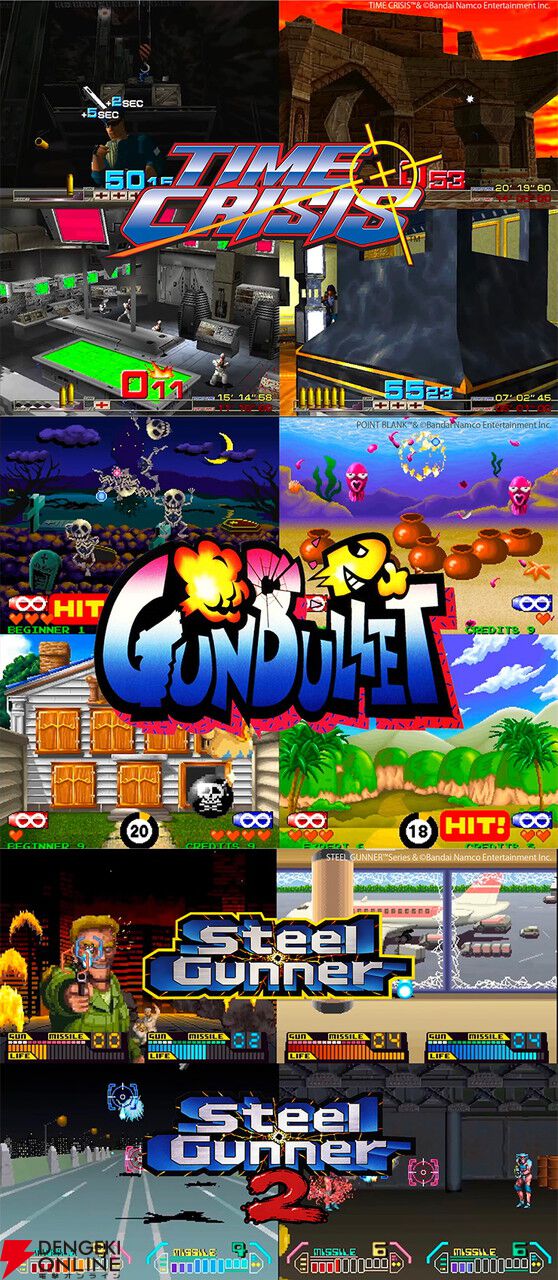 G'AIM'E×タイムクライシス』が予約受付中。ブラウン管テレビで遊んで