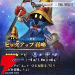 『エバスト』×『FF9』