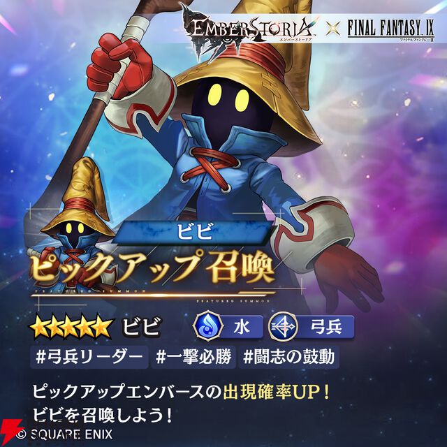 『エバスト』×『FF9』