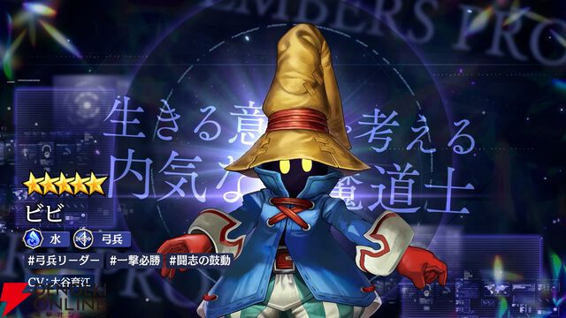 『エバスト』×『FF9』