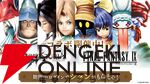 『エバスト』×『FF9』