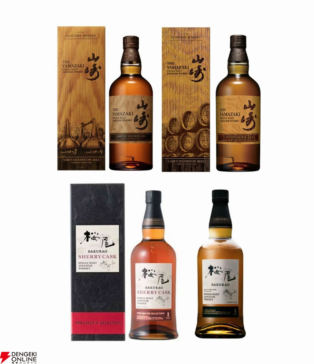 5本に1本が当たり】山崎LE2022・2023が合わせて1/10。桜尾