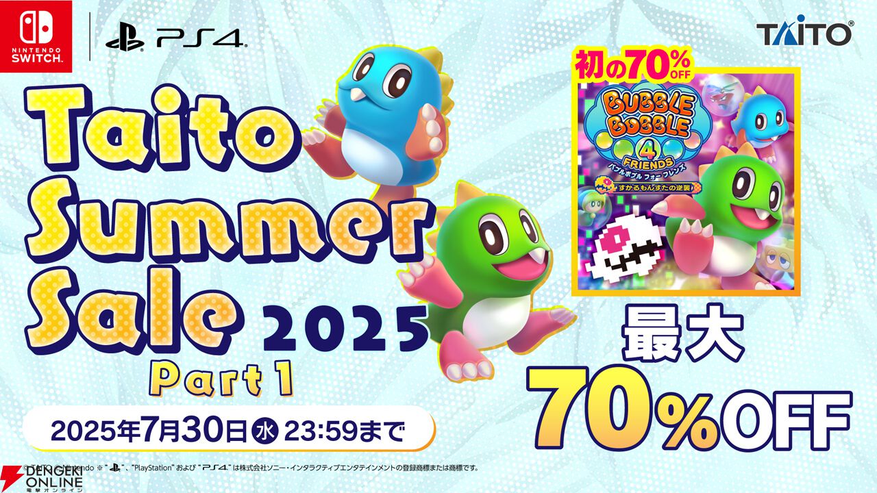 SW Bubble Bobble 4 / バブルボブル 4 欧州限定版 未開封 PS4]BUBBLE BOBBLE 4 FRIENDS COLLECTOR'S EDITION[輸入版](新品