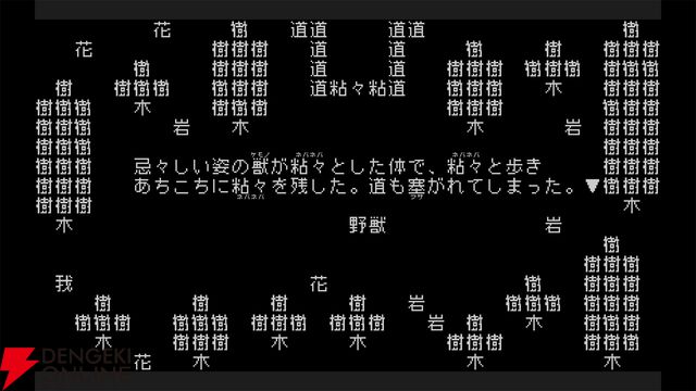 『文字遊戯（日本語版）』