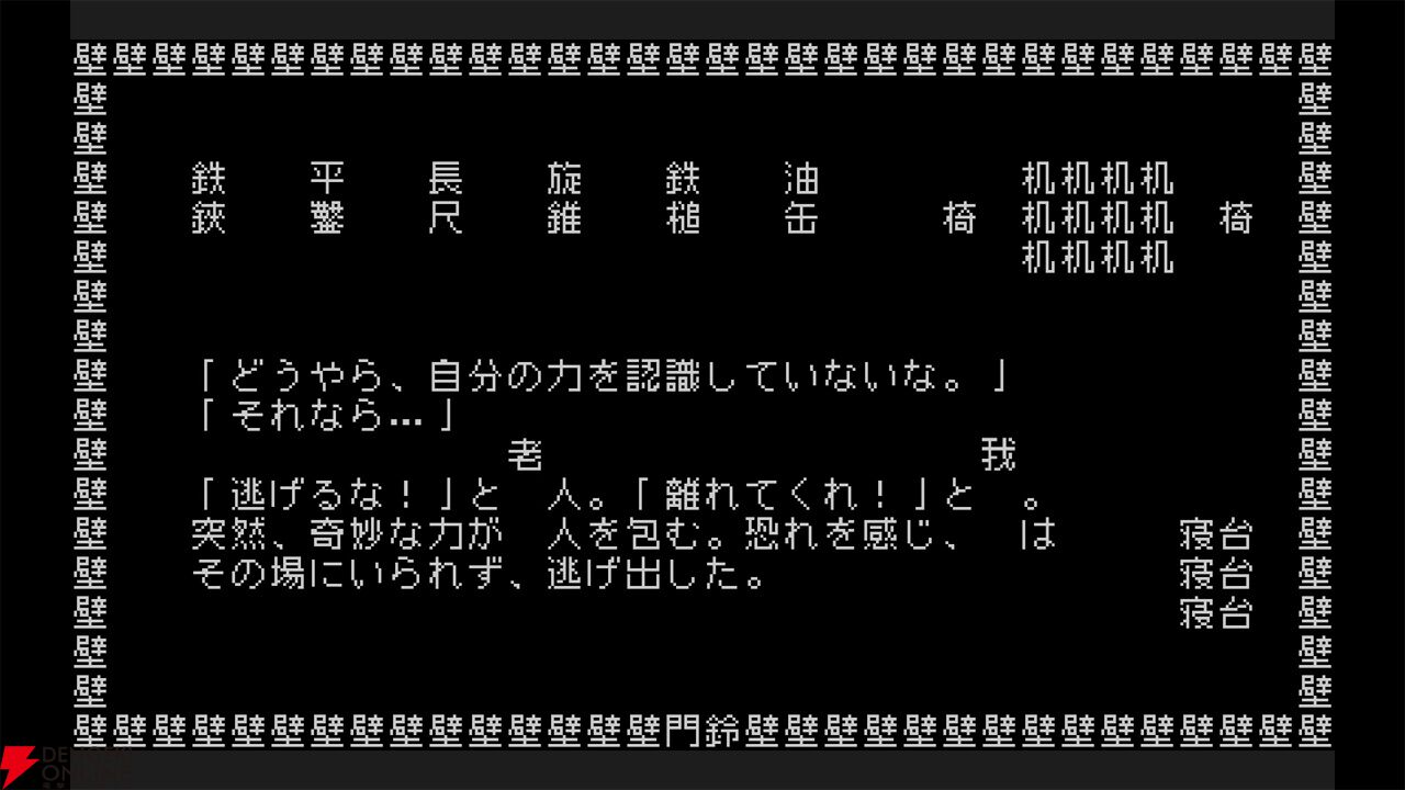 『文字遊戯（日本語版）』