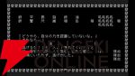 『文字遊戯（日本語版）』