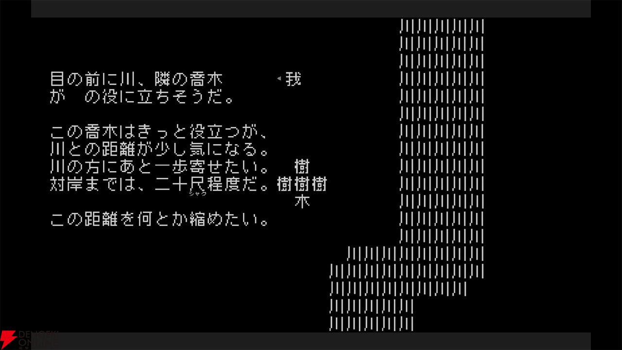 『文字遊戯（日本語版）』
