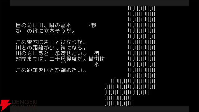 『文字遊戯（日本語版）』