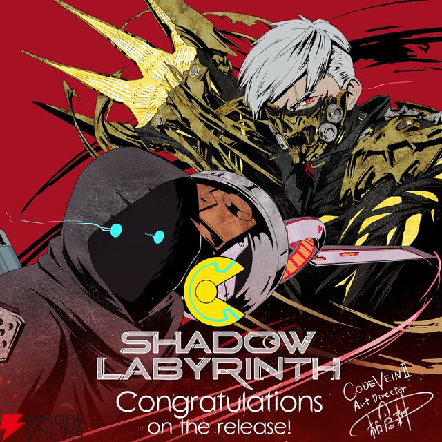 『Shadow Labyrinth（シャドウラビリンス）』