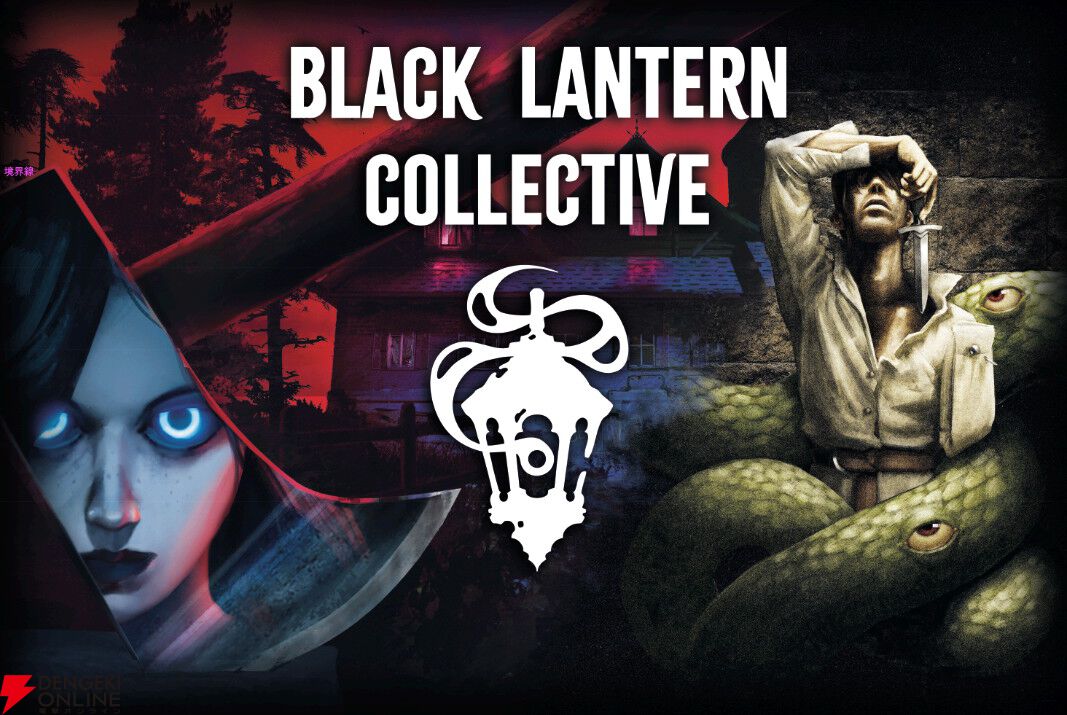 新ホラーゲームパブリッシャー“BLACK LANTERN COLLECTIVE”作品など10タイトルを日本語で試遊できる【BitSummit the 13th：Ukiyo Studiosブース】