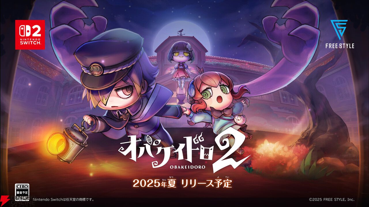 Switch2『オバケイドロ2』初の試遊ができる。物販や声優登壇のステージイベントも実施【BitSummit the 13th：フリースタイルブース】
