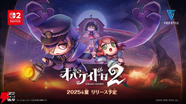 Switch2『オバケイドロ2』初の試遊ができる。物販や声優登壇のステージイベントも実施【BitSummit the 13th：フリースタイルブース】