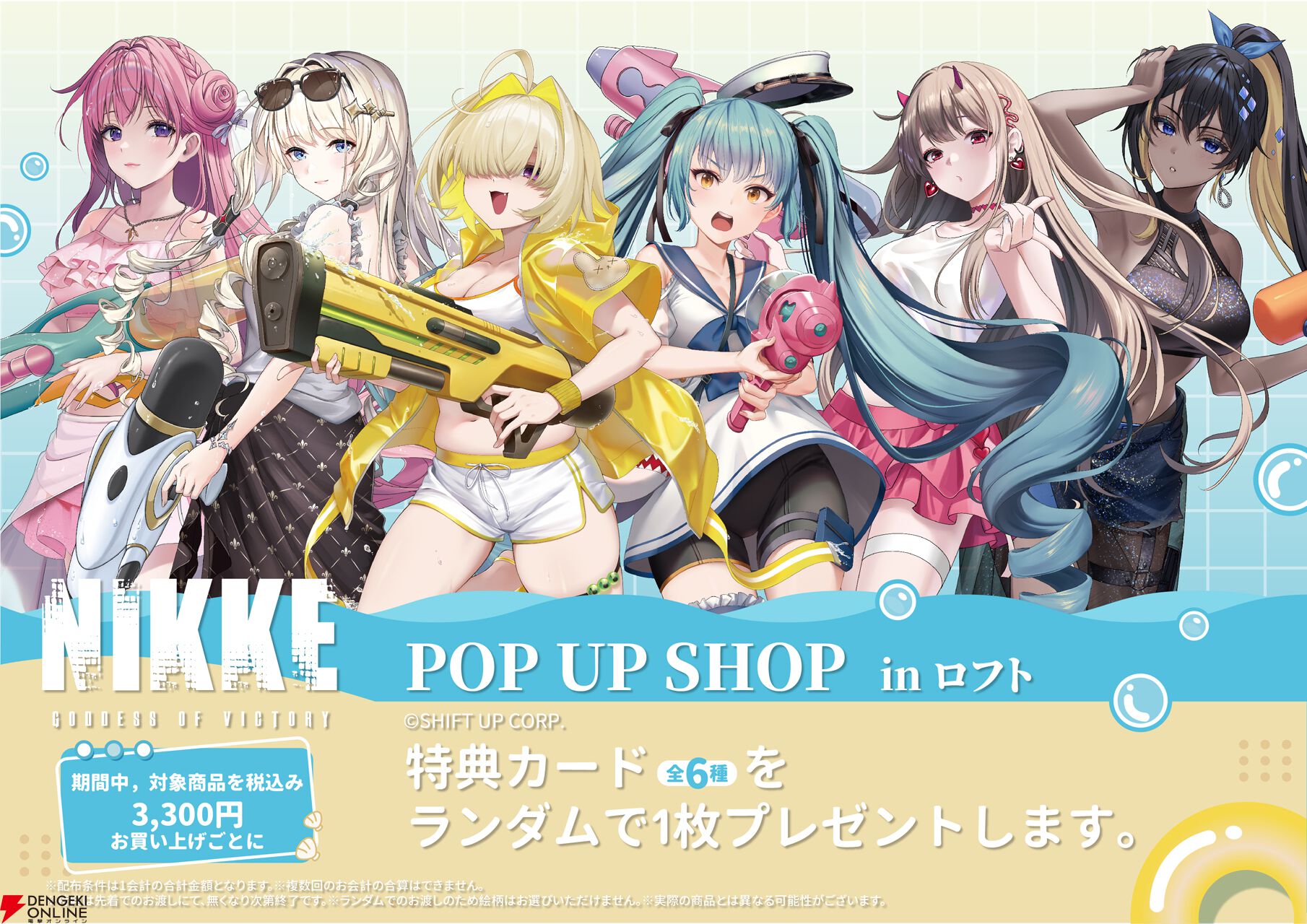 NIKKE』描き下ろしエレグやドロシーたちの《くるみたぴぬい》や