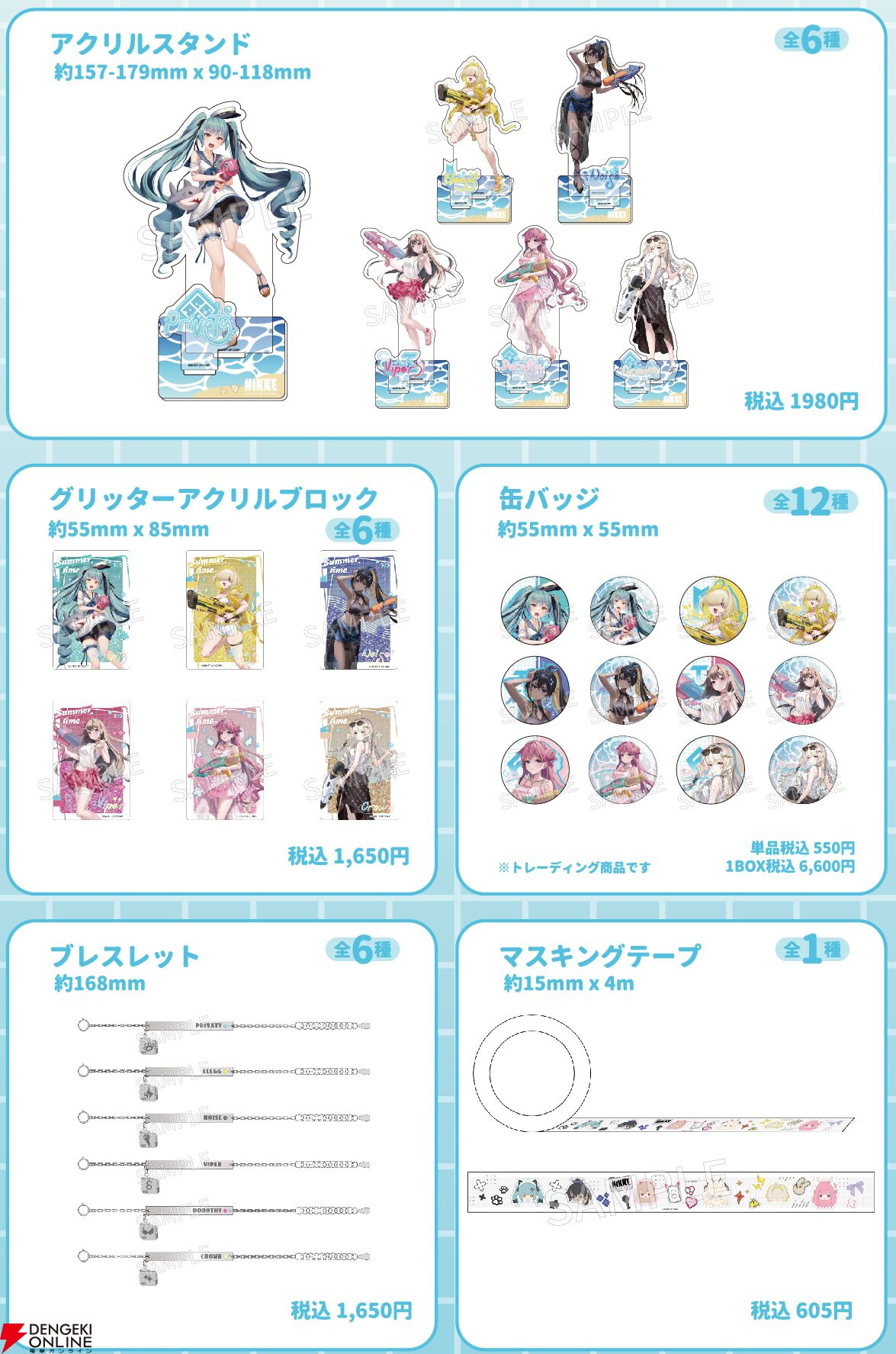 NIKKE』描き下ろしエレグやドロシーたちの《くるみたぴぬい》や