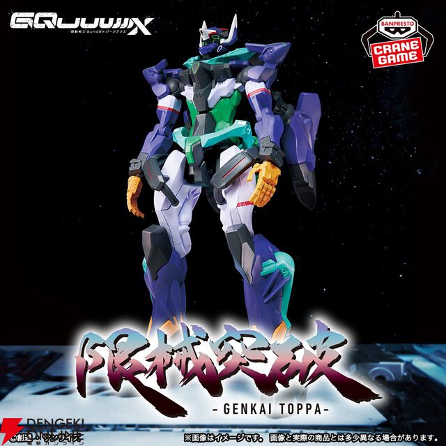 『ガンダム ジークアクス』フィギュア“限械突破”3弾はGFreD（ジフレド）。静かにたたずむポージングながら存在感満点