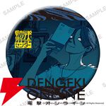 『都市伝説解体センター』