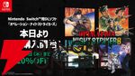 シューティングゲーム『オペレーション・ナイトストライカーズ』10％オフの予約購入が本日7/17より開始