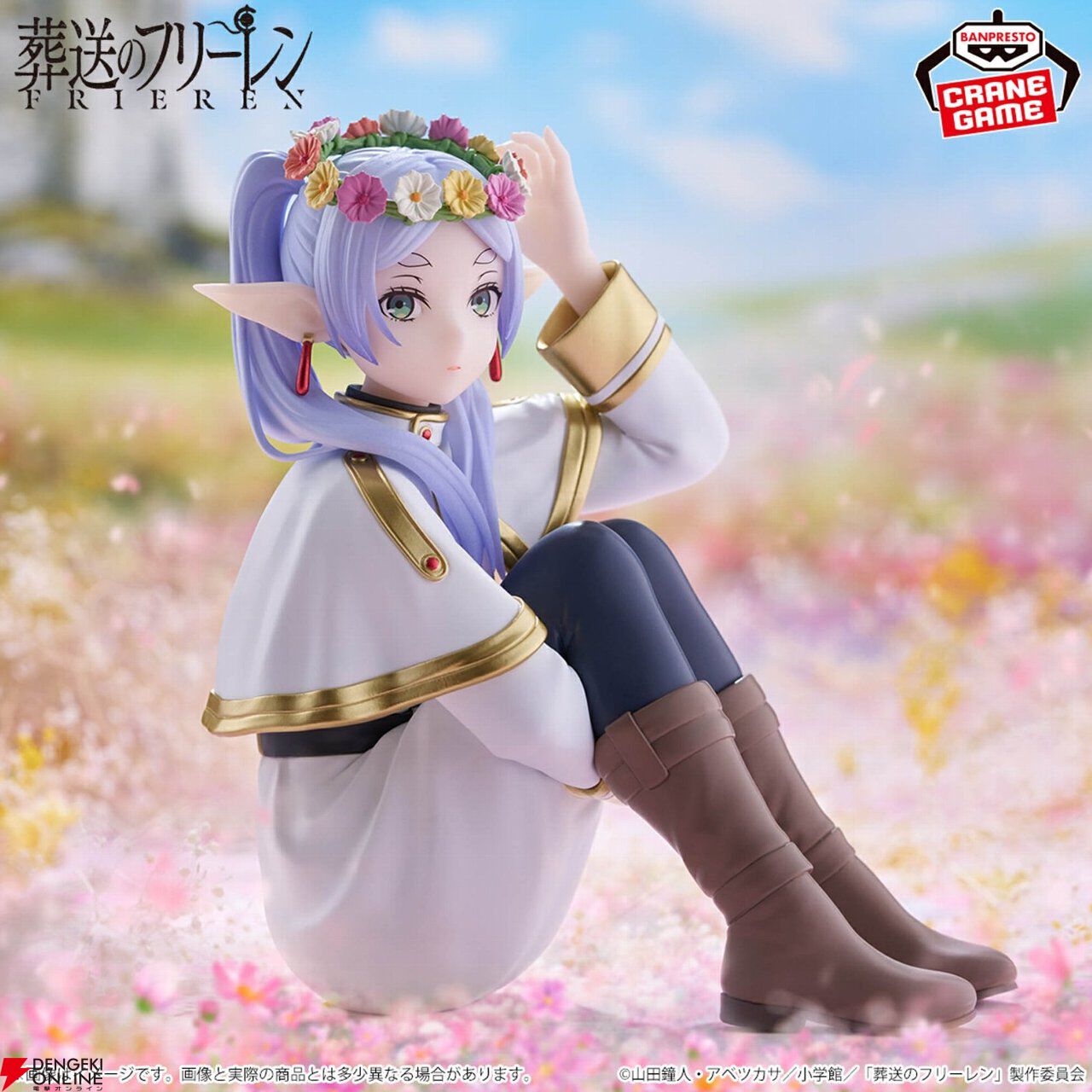 葬送のフリーレン ヒンメル ESPRESSO Flower Crownフィギュア 葬送のフリーレン』花冠を載せたフリーレンとヒンメルが