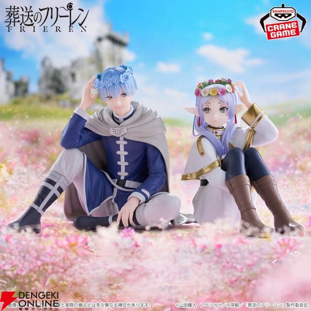 『葬送のフリーレン』花冠を載せたフリーレンとヒンメルがフィギュア化。並べるとエモシーンが完成する対となるデザイン