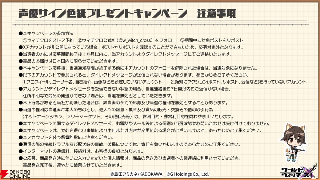 『ワールドウィッチーズ』シリーズ新作スマホアプリ『ワールドウィッチーズX』事前登録開始【ウィチクロ】