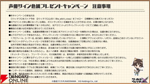 『ワールドウィッチーズ』シリーズ新作スマホアプリ『ワールドウィッチーズX』事前登録開始【ウィチクロ】