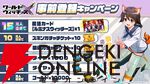 『ワールドウィッチーズ』シリーズ新作スマホアプリ『ワールドウィッチーズX』事前登録開始【ウィチクロ】