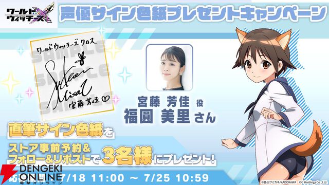 『ワールドウィッチーズ』シリーズ新作スマホアプリ『ワールドウィッチーズX』事前登録開始【ウィチクロ】