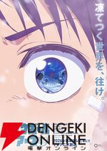 『スノウボールアース』アニメ化、2026年に日本テレビ系で放送。雪と氷に覆われた地球を舞台に描かれるSF×怪獣×ロボットアクション
